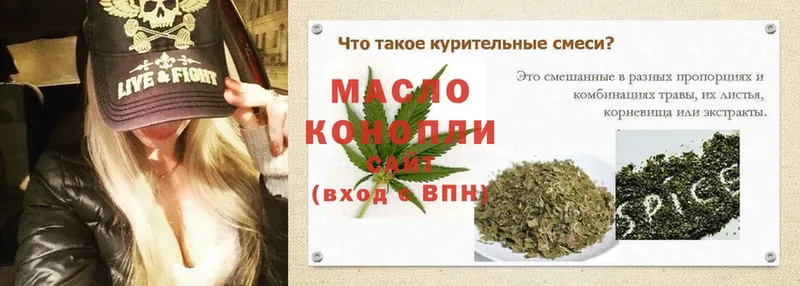 закладки  ОМГ ОМГ рабочий сайт  Дистиллят ТГК THC oil  Тюмень 